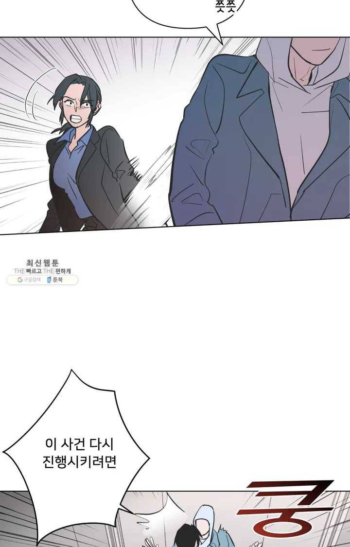 배달부들 35화 3