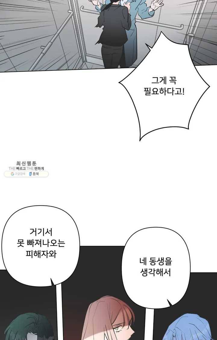 배달부들 35화 4
