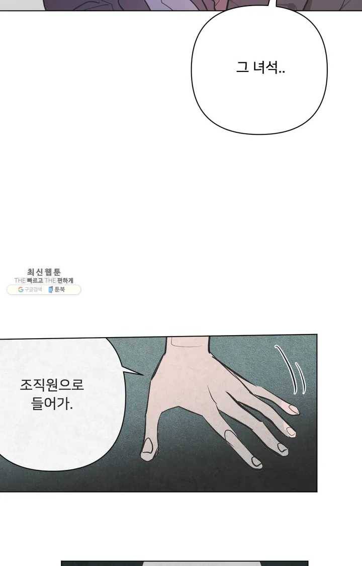 배달부들 35화 8