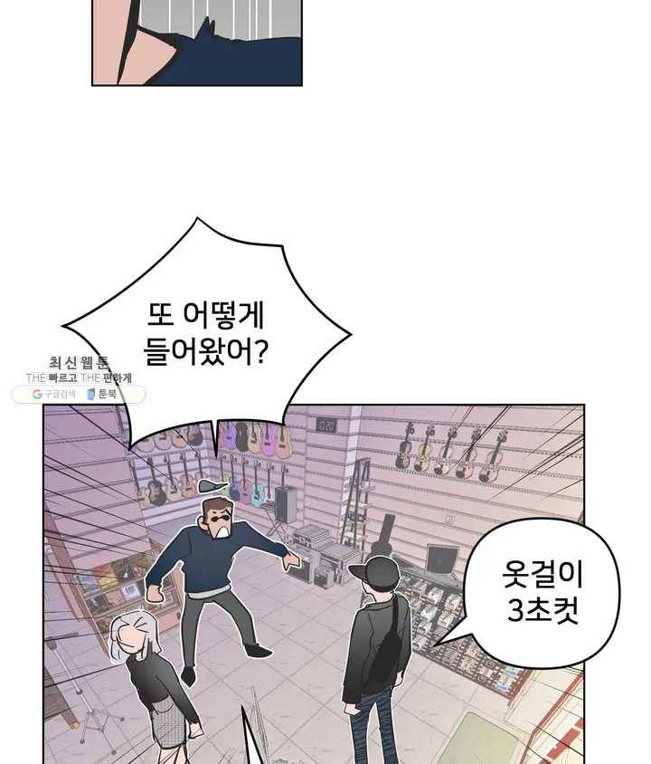 배달부들 39화 3