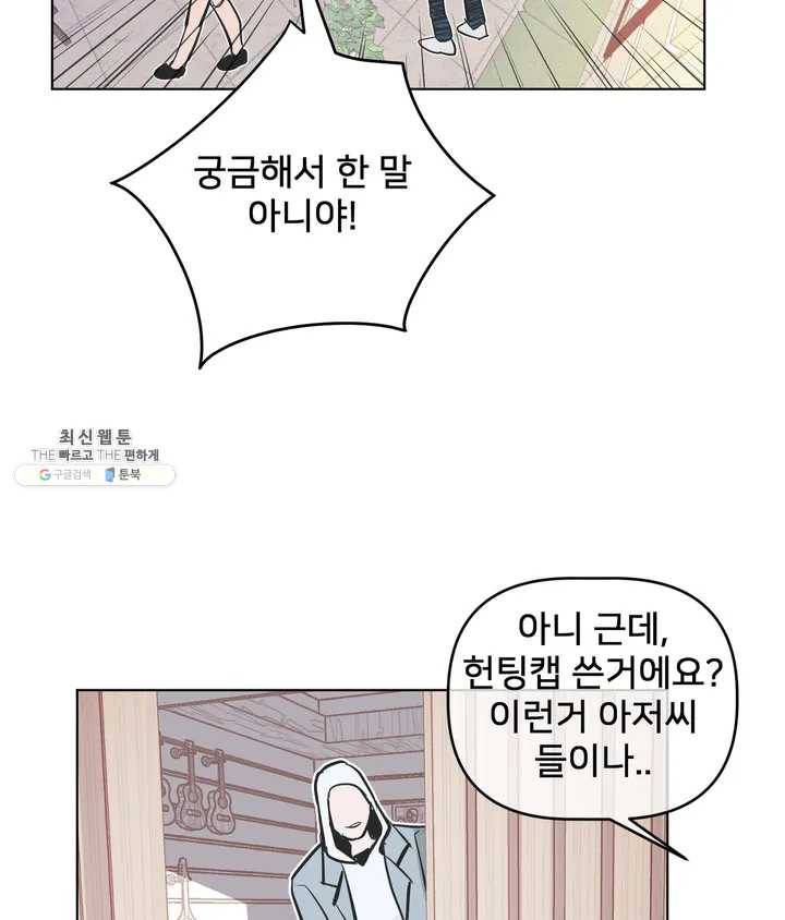 배달부들 39화 4