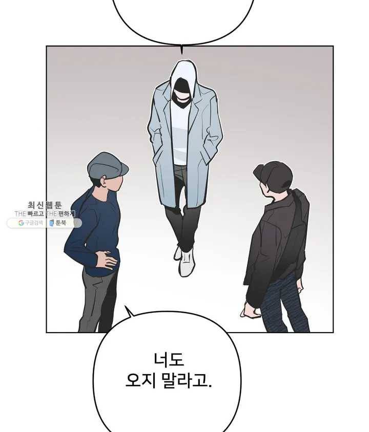 배달부들 39화 6
