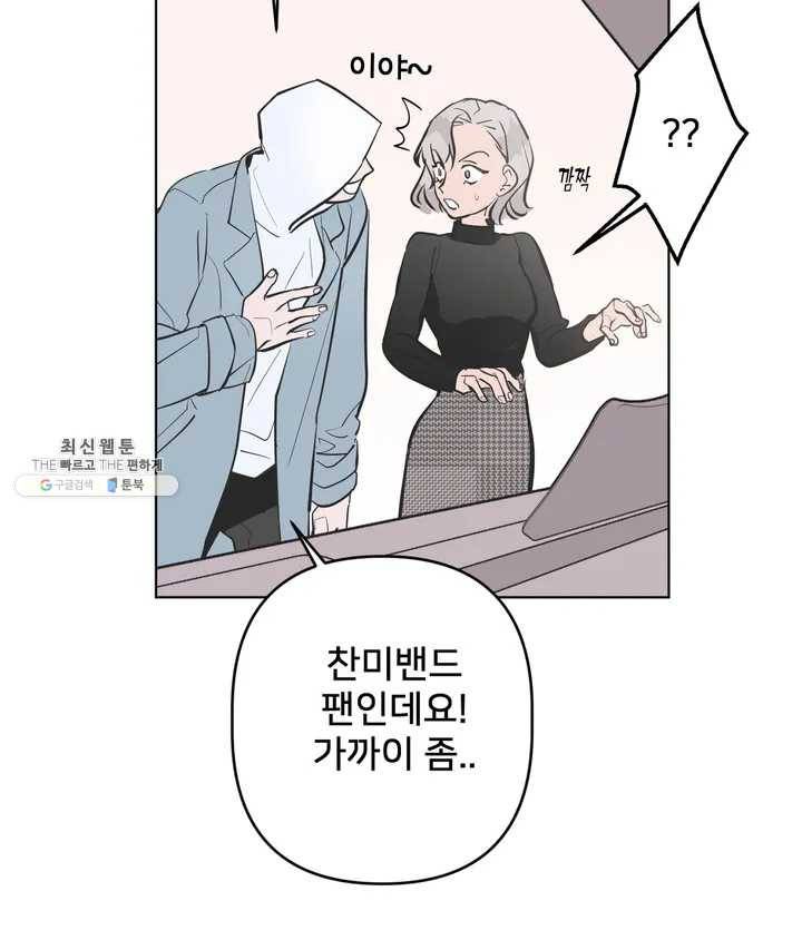 배달부들 39화 10