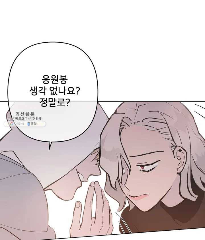 배달부들 39화 11