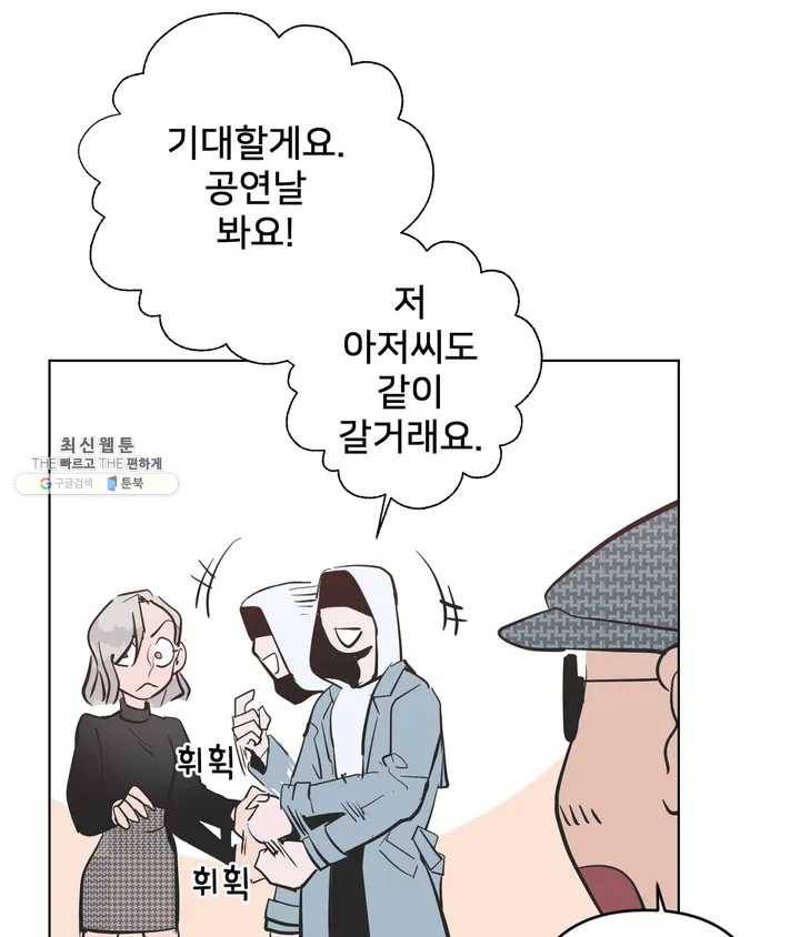 배달부들 39화 13