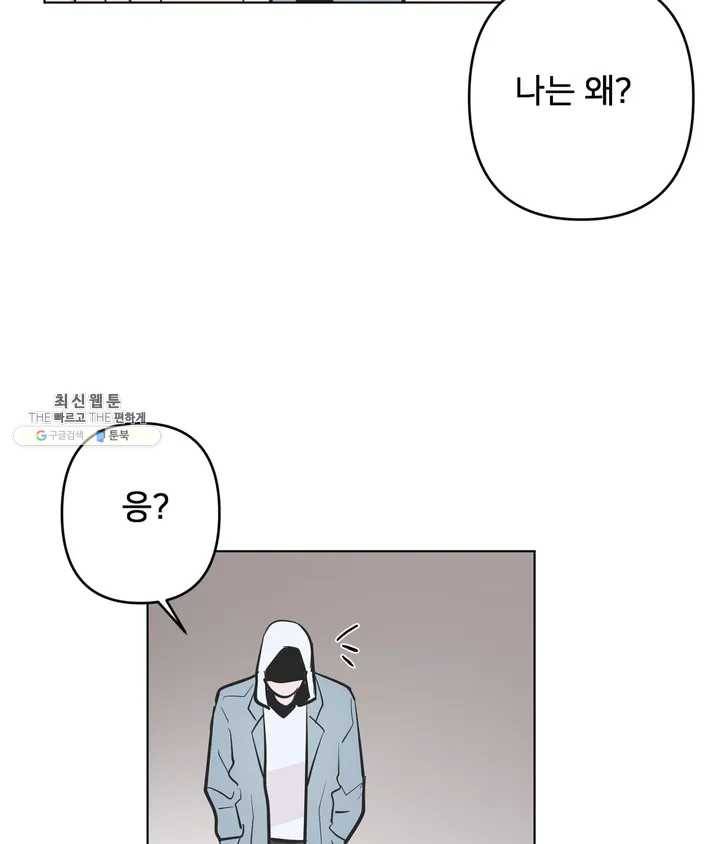 배달부들 39화 14