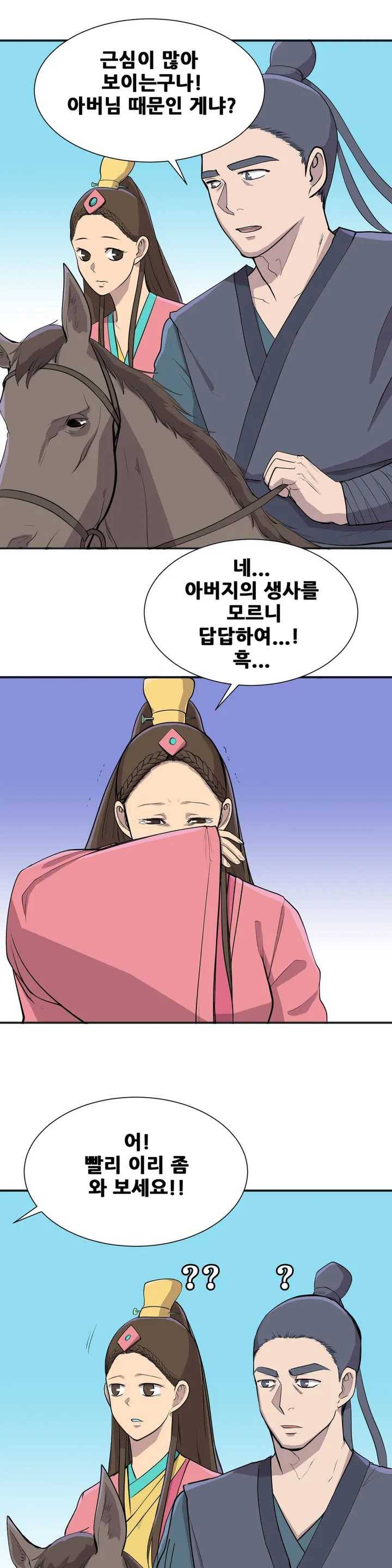 한여름 밤의 꿈 4화 2