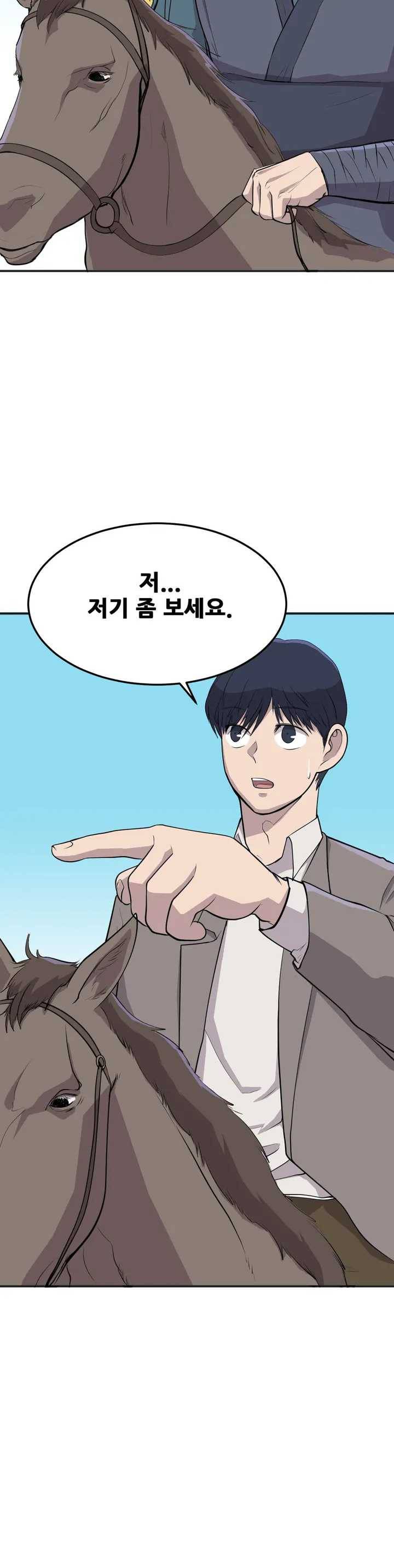 한여름 밤의 꿈 4화 3