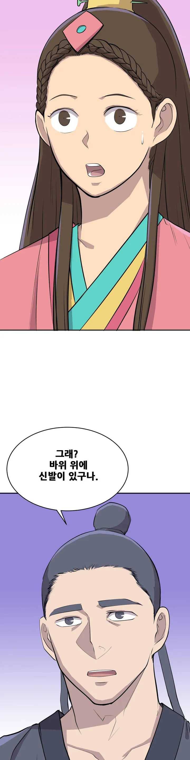 한여름 밤의 꿈 4화 5