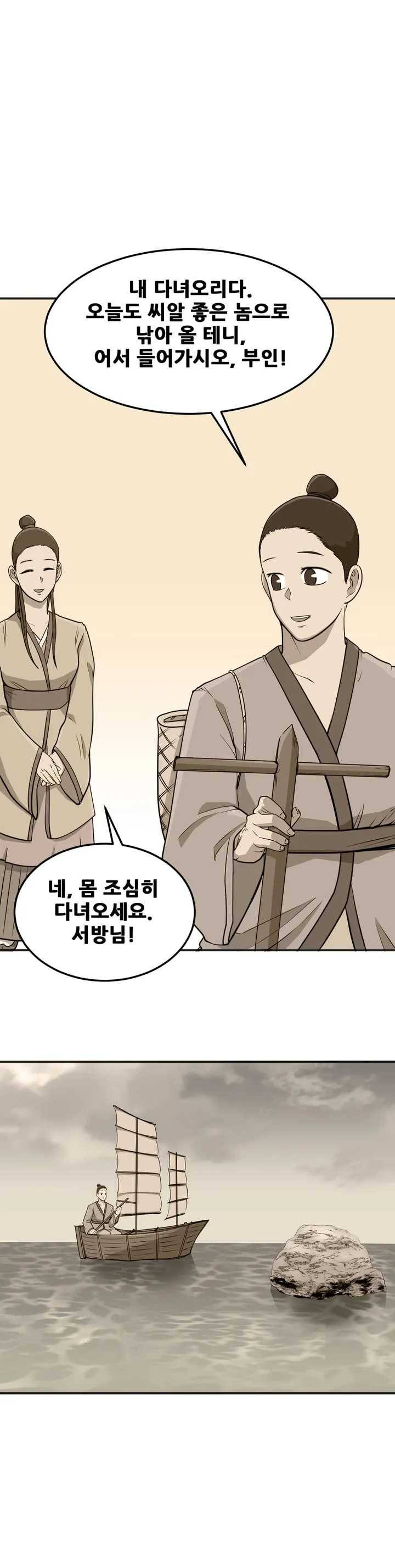 한여름 밤의 꿈 4화 7
