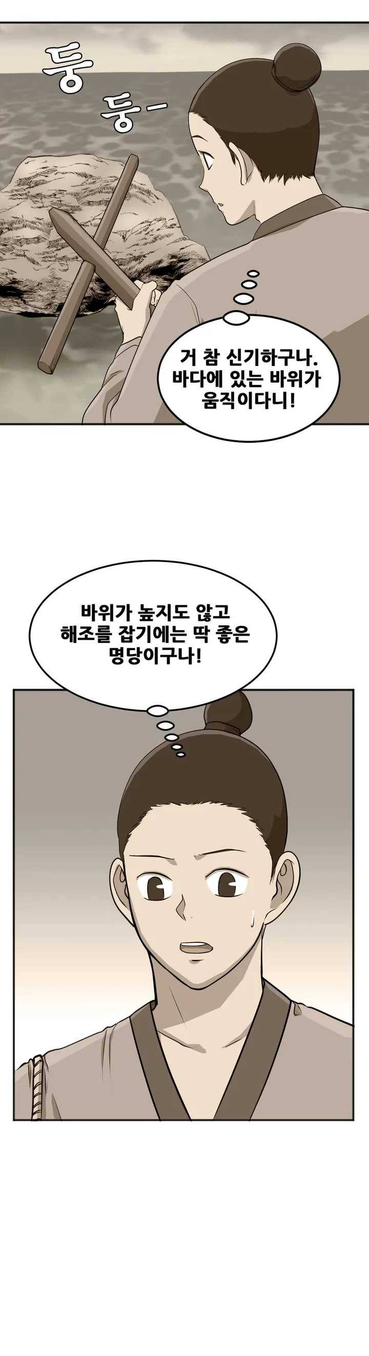 한여름 밤의 꿈 4화 8