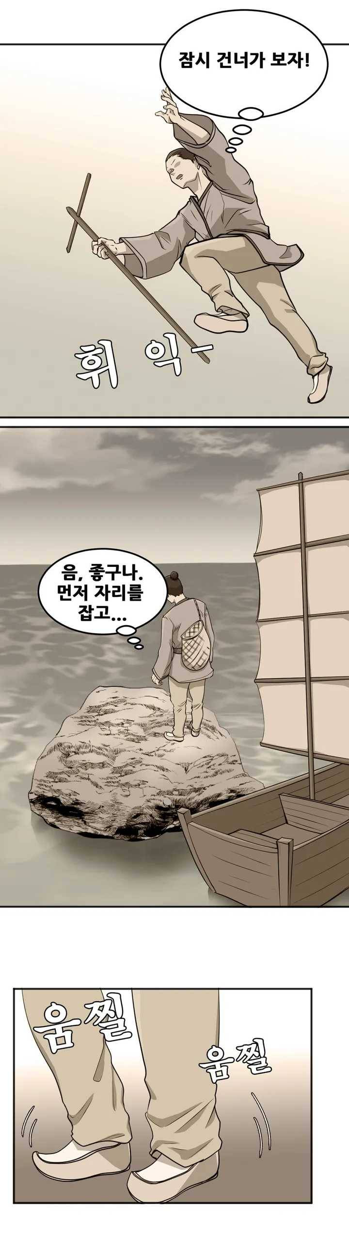 한여름 밤의 꿈 4화 9