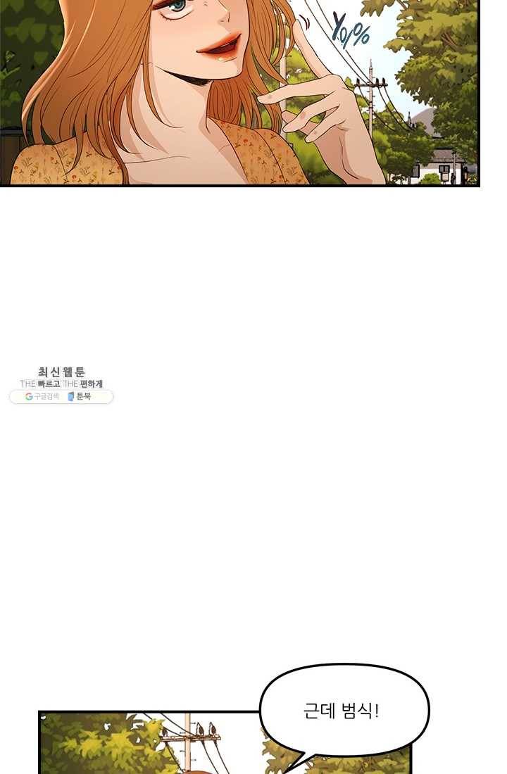 로그인 러브시티 14화 4