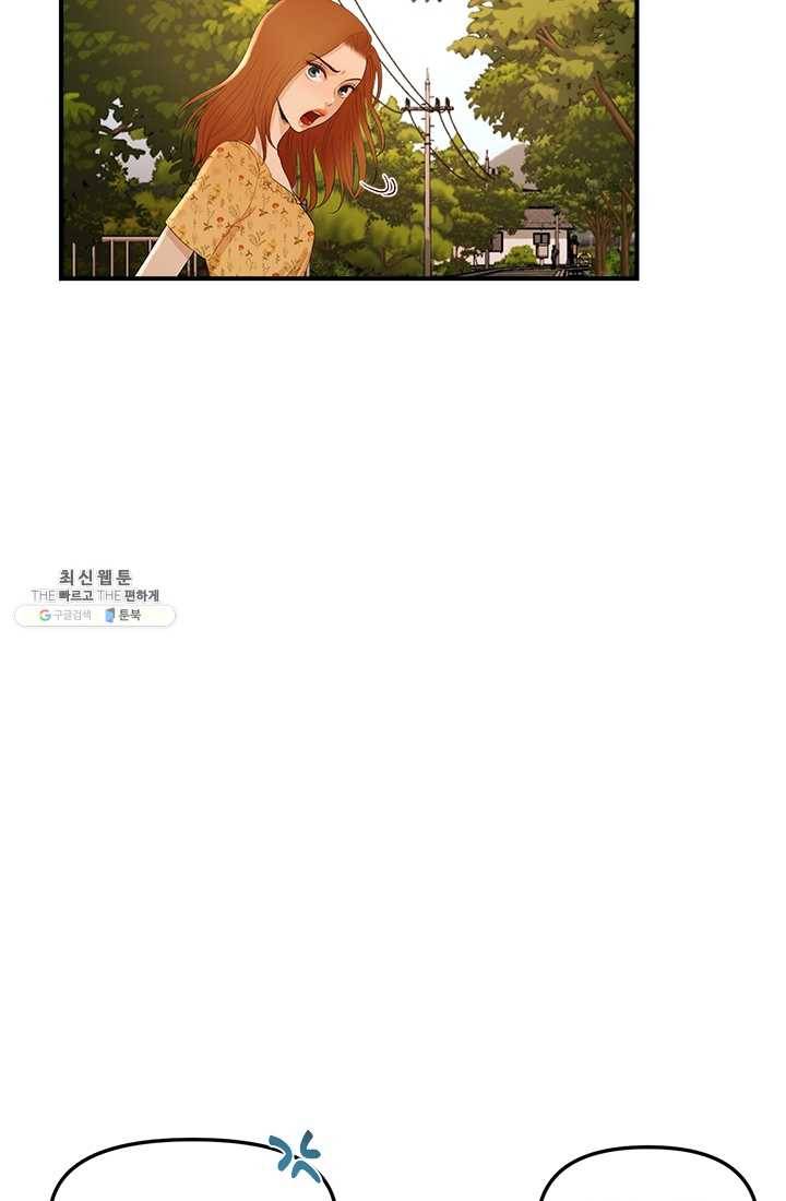 로그인 러브시티 14화 5