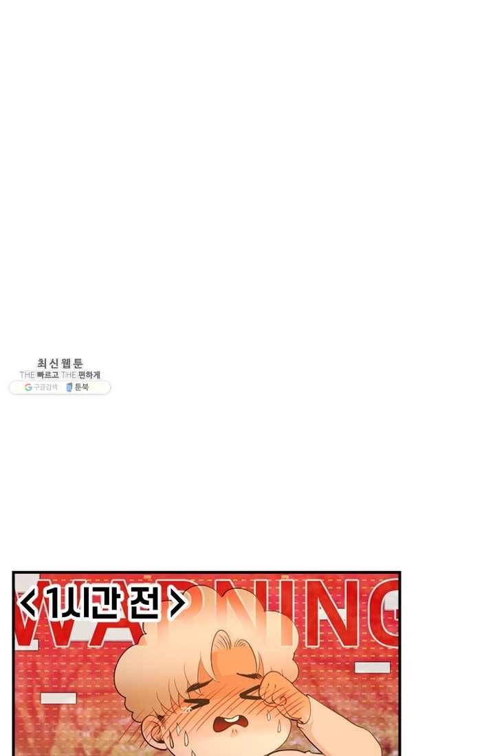 로그인 러브시티 14화 8