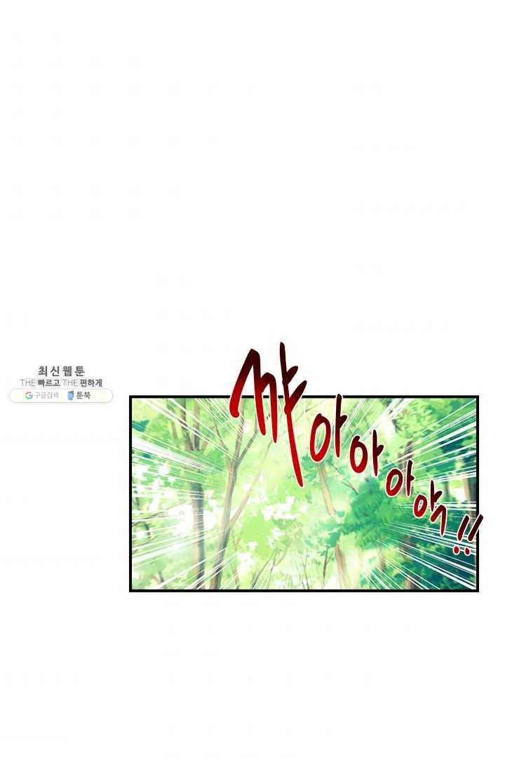 로그인 러브시티 14화 10