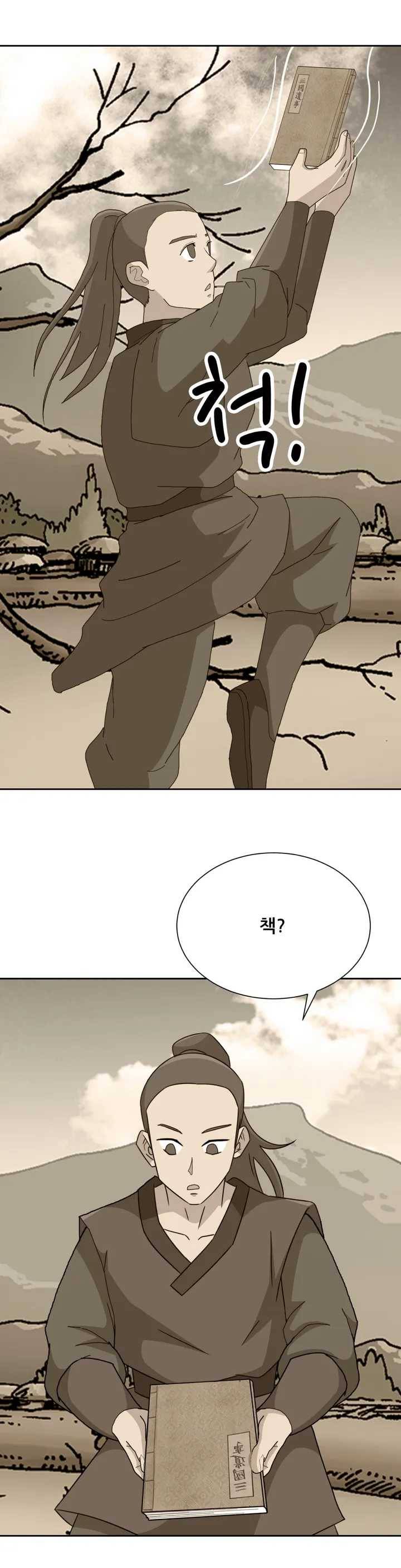 한여름 밤의 꿈 12화 최종화 3