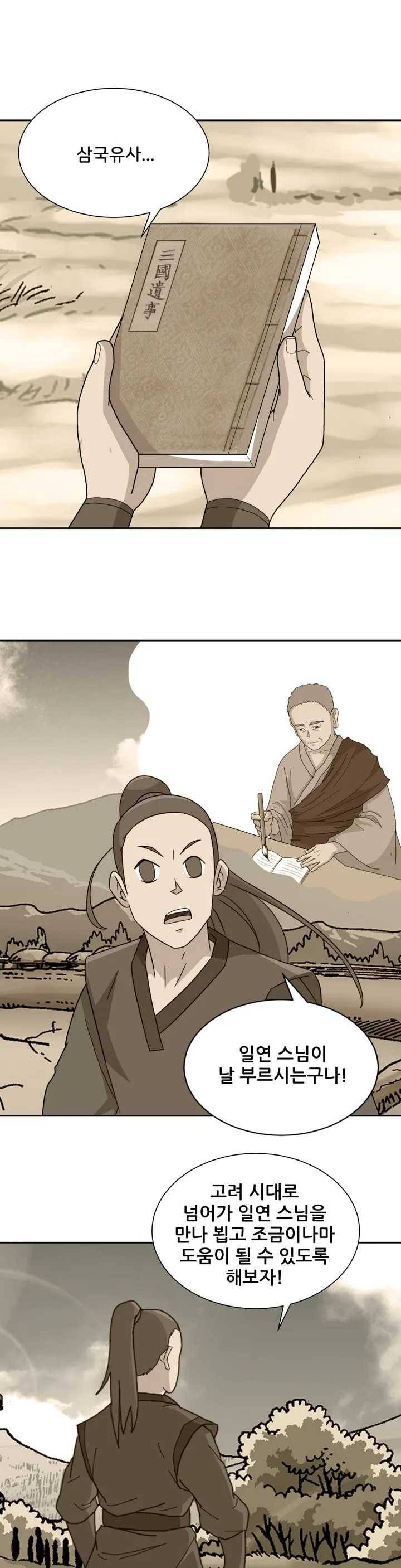 한여름 밤의 꿈 12화 최종화 4