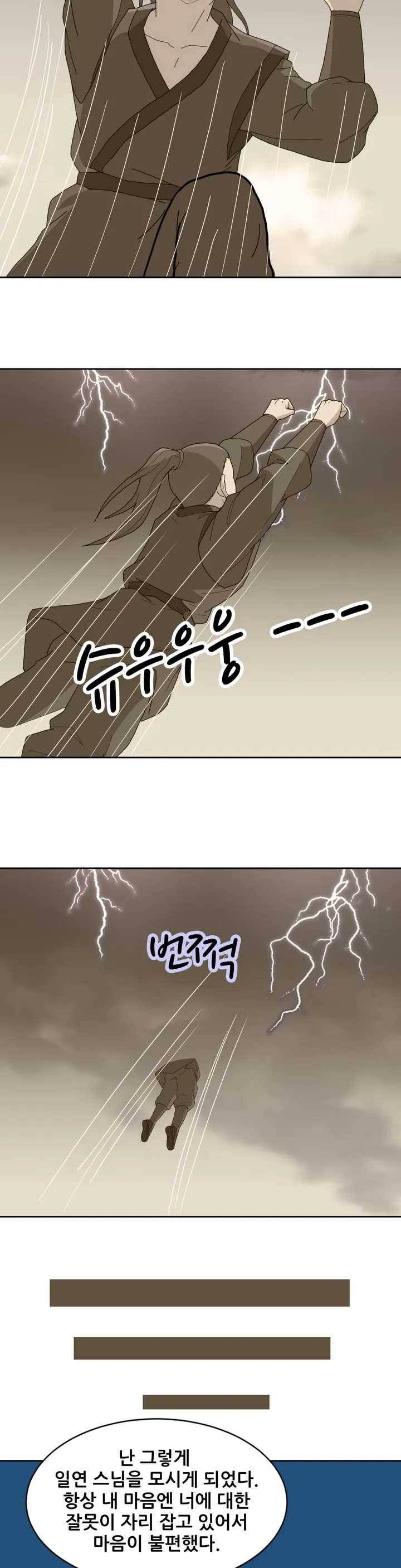 한여름 밤의 꿈 12화 최종화 6