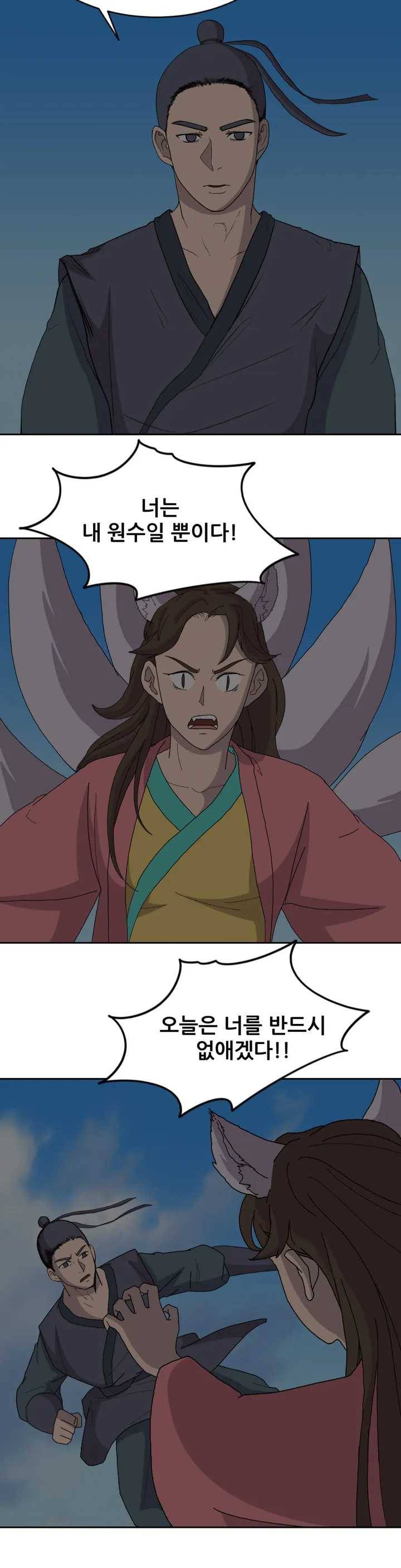 한여름 밤의 꿈 12화 최종화 7