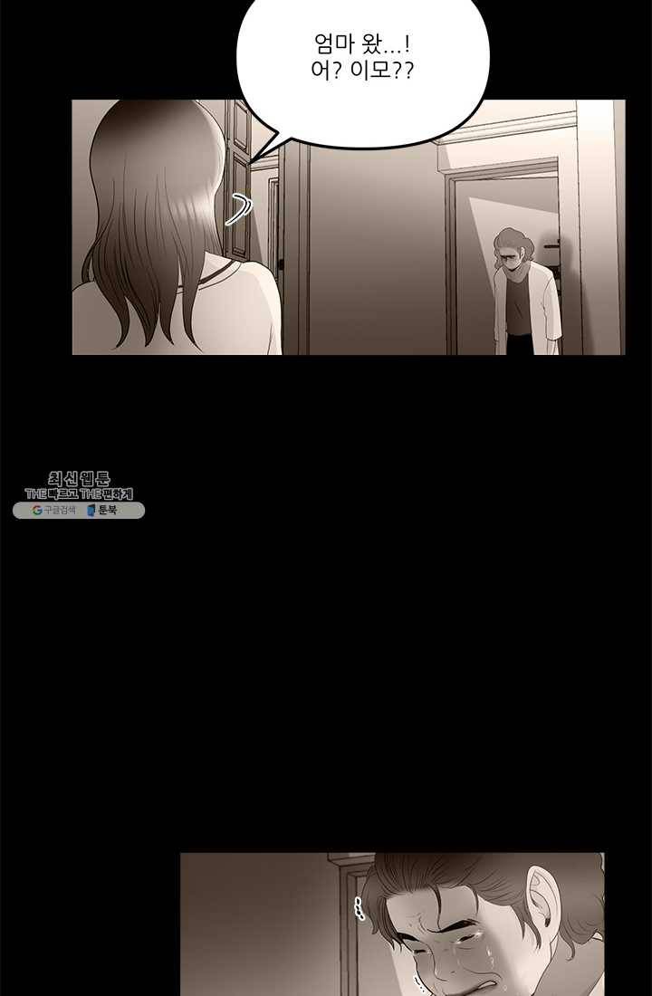 로그인 러브시티 28화 6