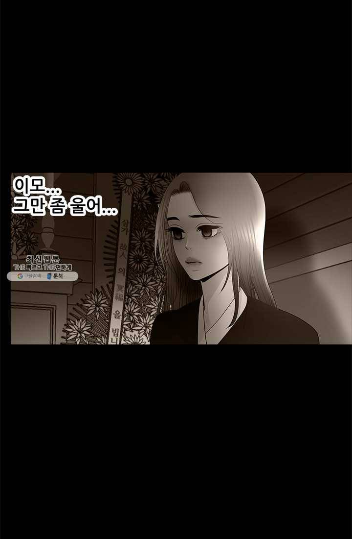 로그인 러브시티 28화 12