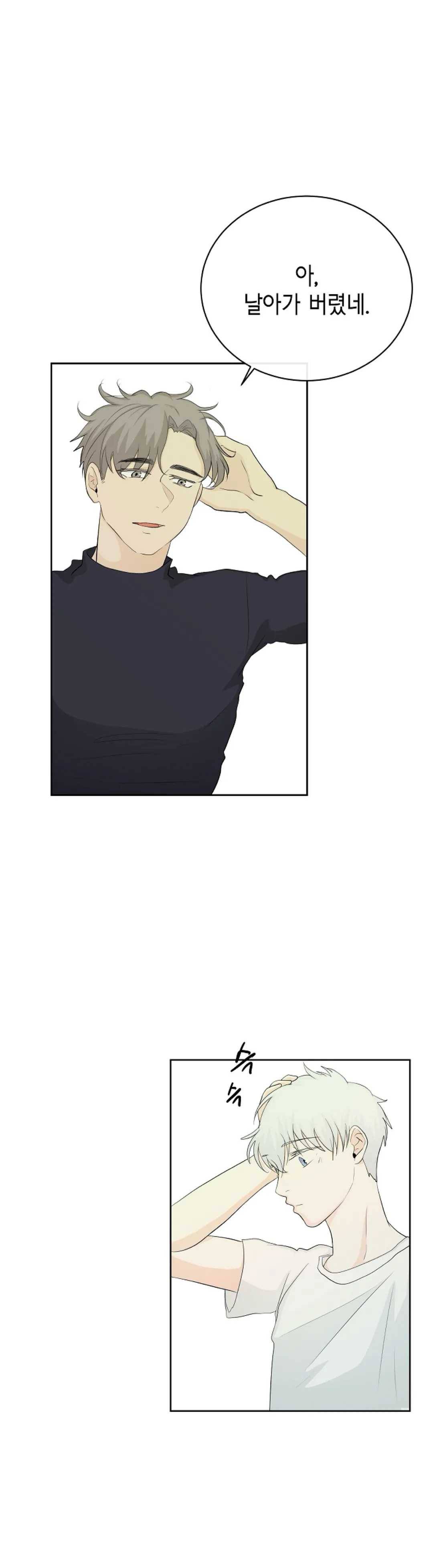 하늘에서 천사가 내려와 하는 말 6화 2