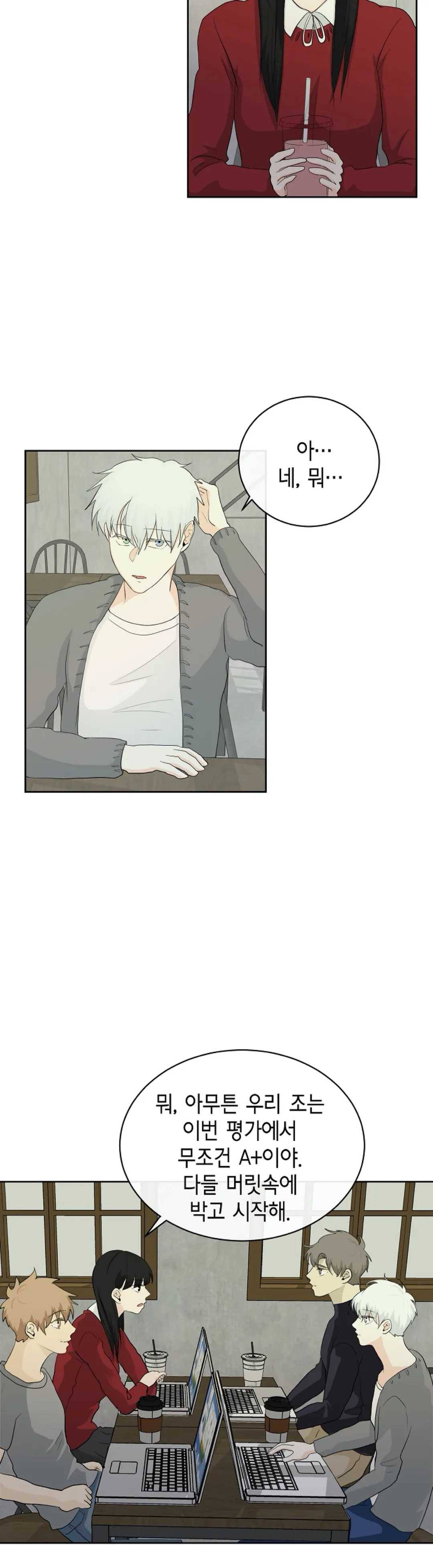 하늘에서 천사가 내려와 하는 말 6화 5