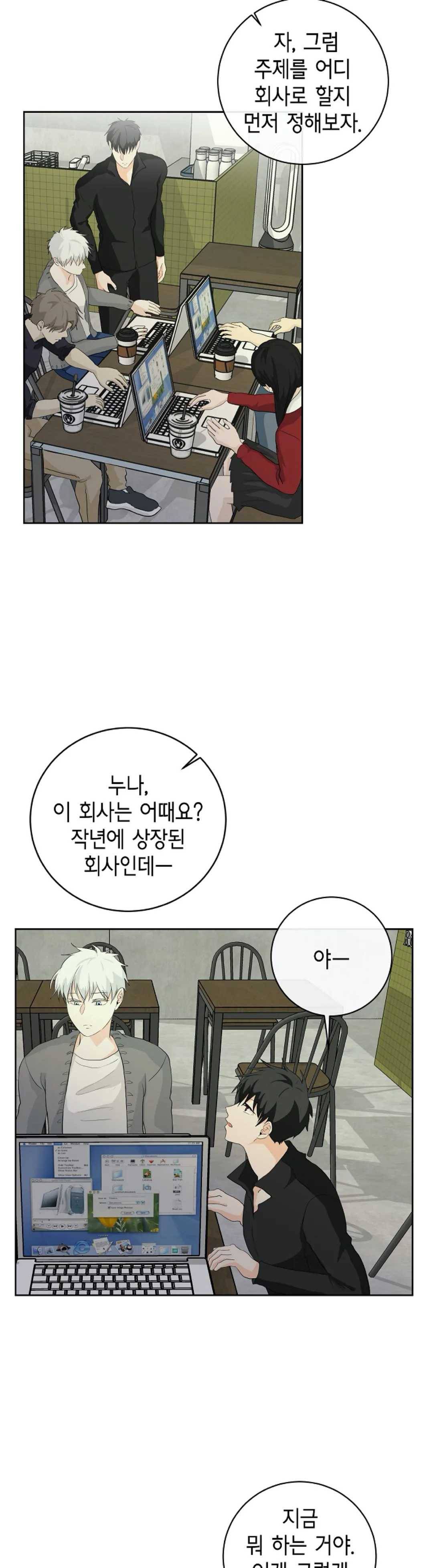 하늘에서 천사가 내려와 하는 말 6화 7