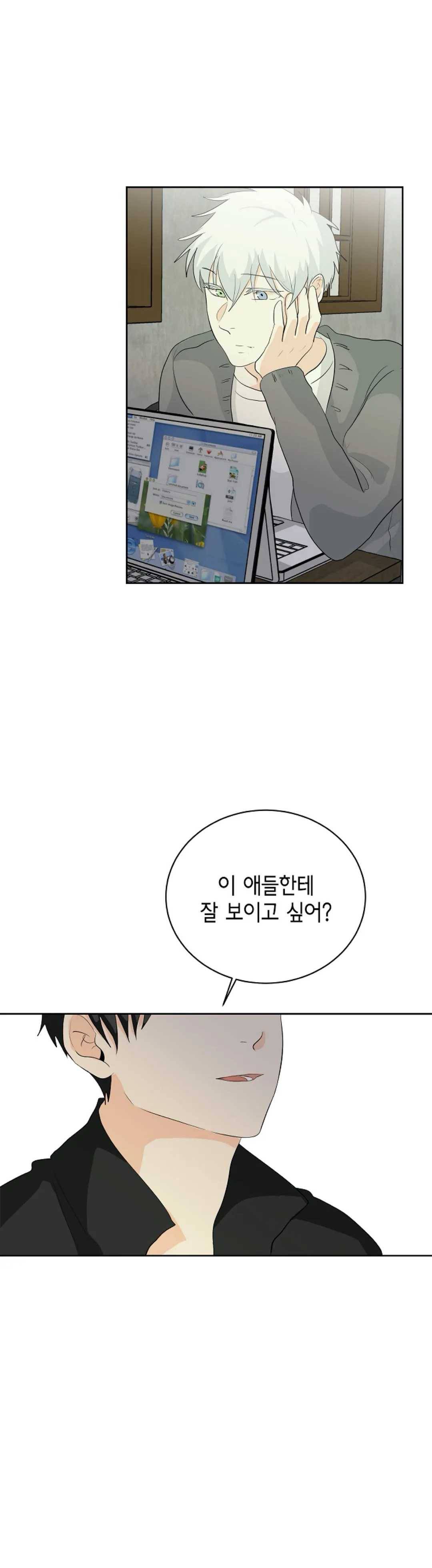 하늘에서 천사가 내려와 하는 말 6화 9
