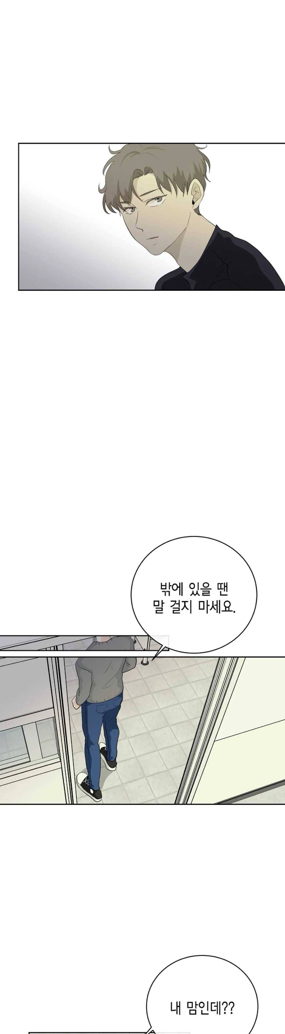 하늘에서 천사가 내려와 하는 말 6화 12