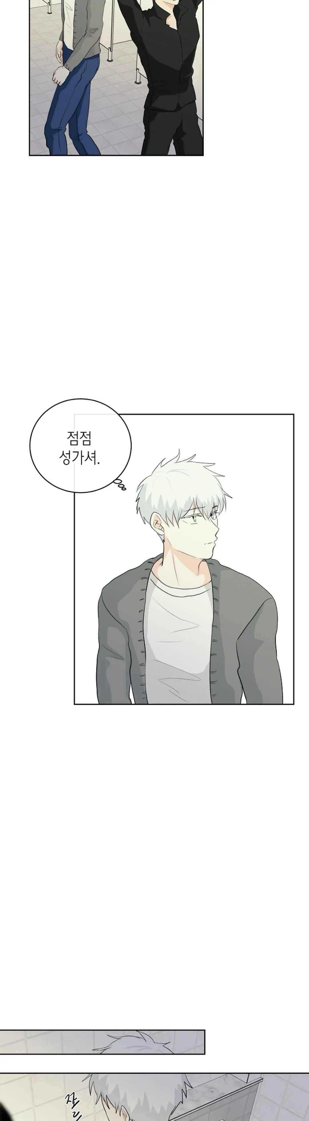 하늘에서 천사가 내려와 하는 말 6화 15