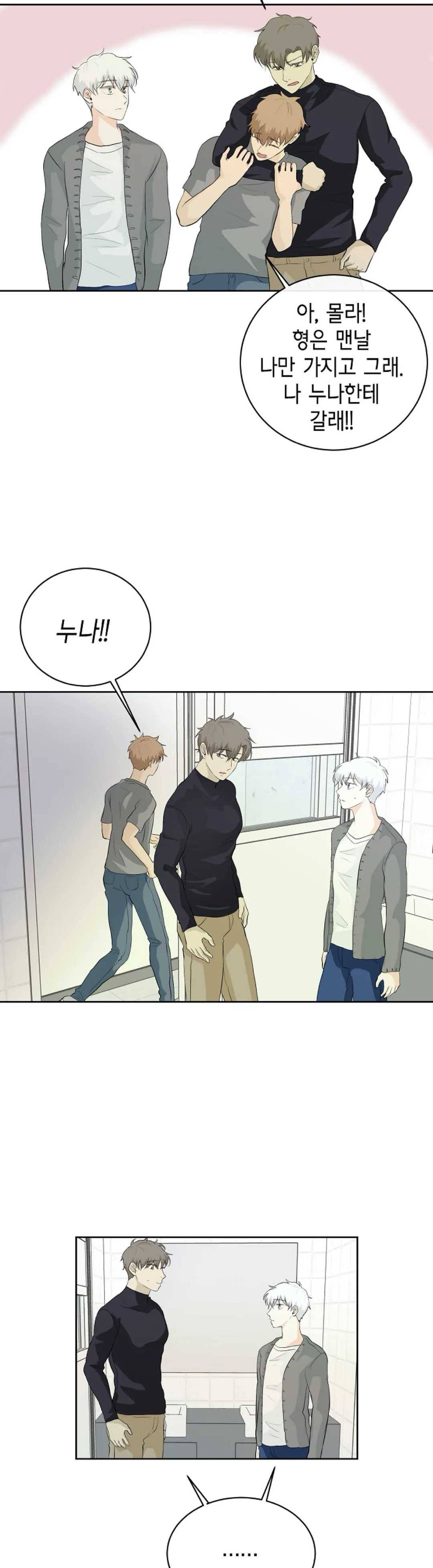 하늘에서 천사가 내려와 하는 말 6화 22