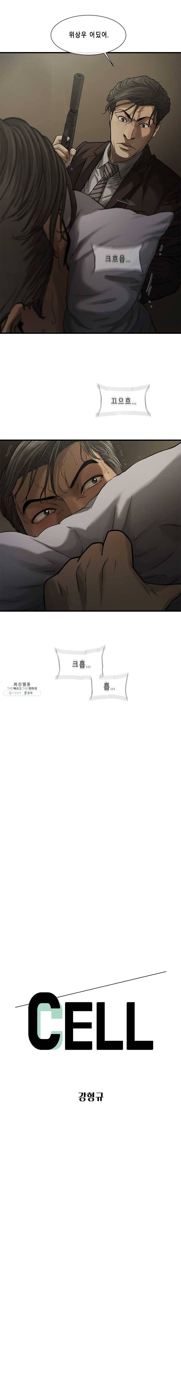 CELL 57화 2