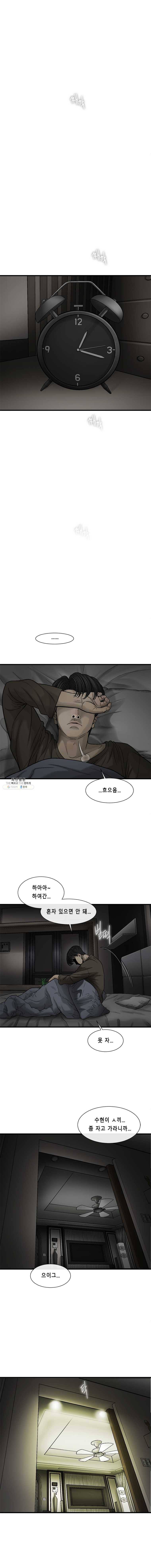 CELL 57화 4