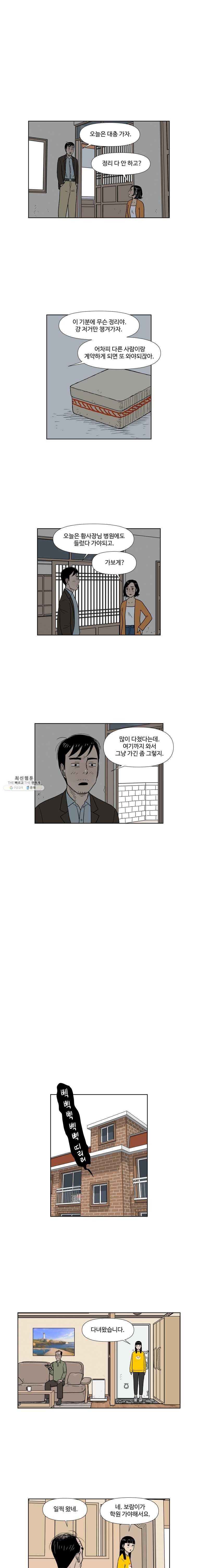 아버지의 복수는 끝이 없어라 52화 2