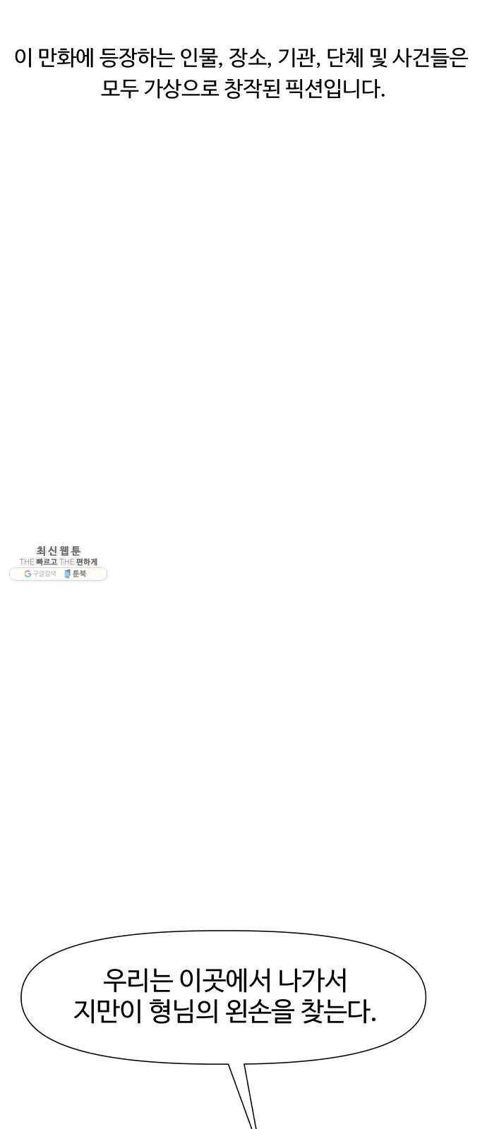 노선도 50화 1