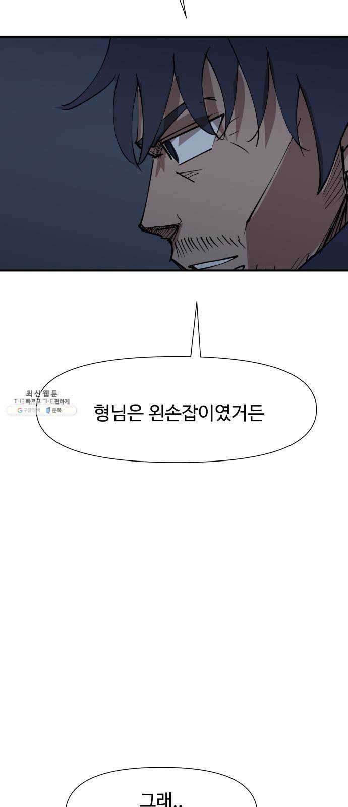 노선도 50화 2