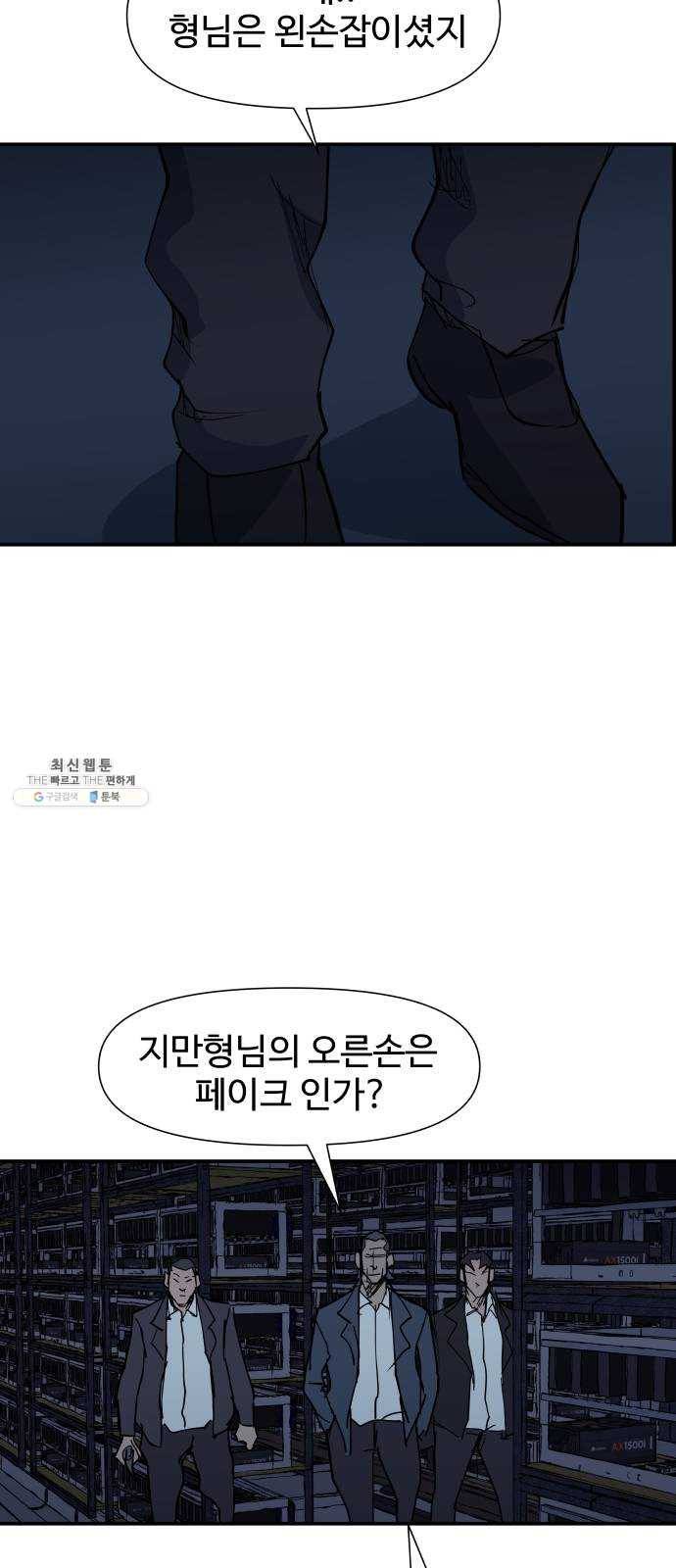 노선도 50화 3