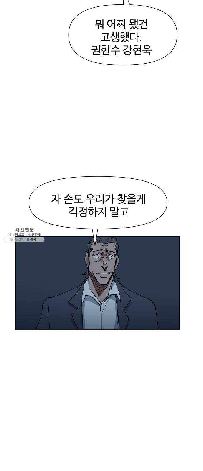 노선도 50화 4