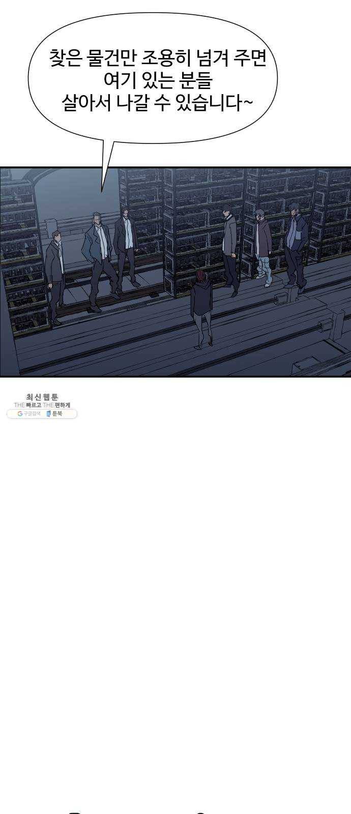 노선도 50화 5