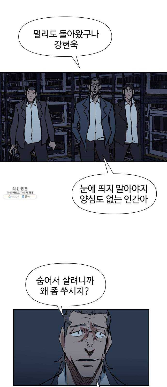노선도 50화 7