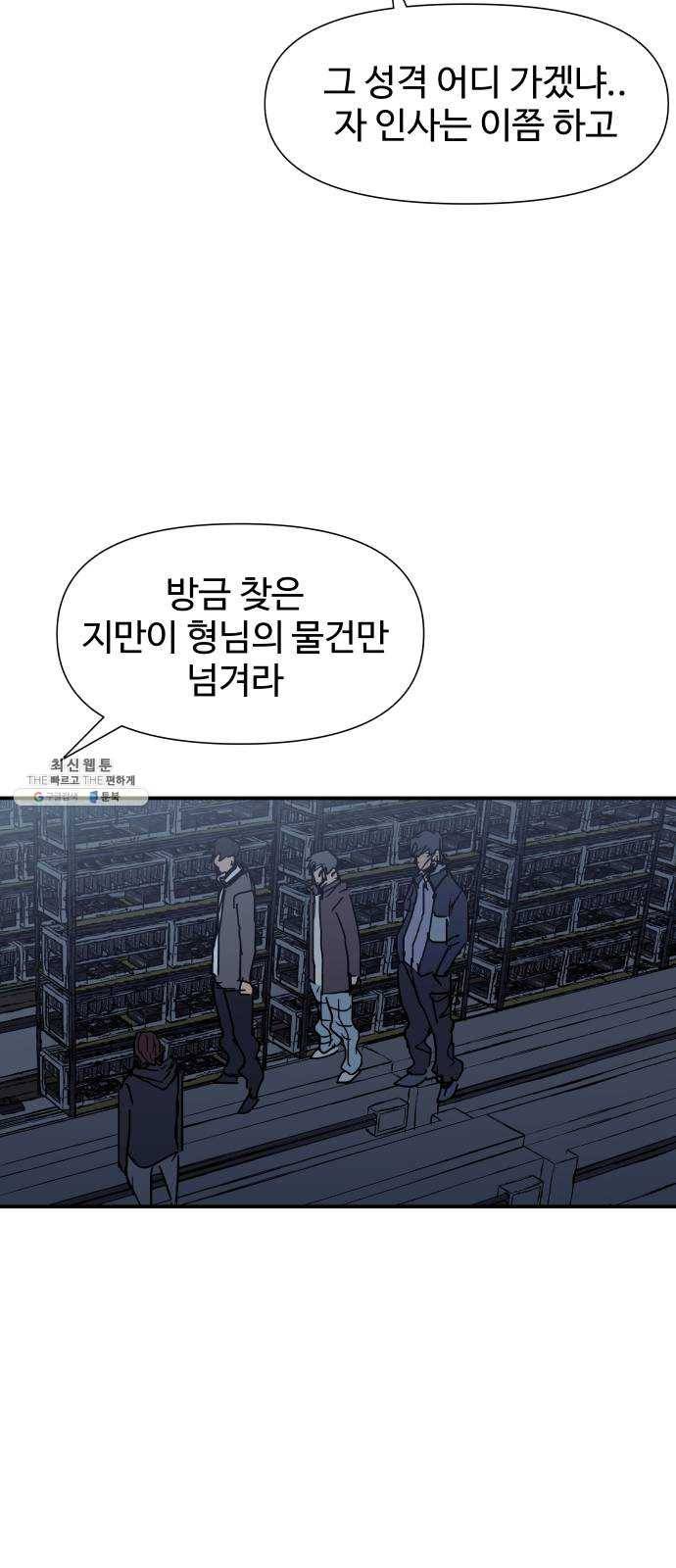노선도 50화 8