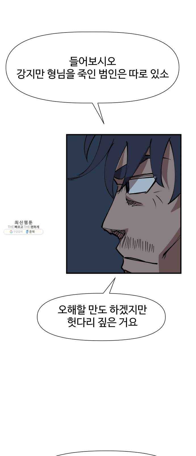 노선도 50화 9