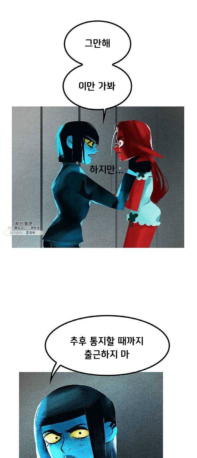 로어 올림푸스 77화 어둠 1