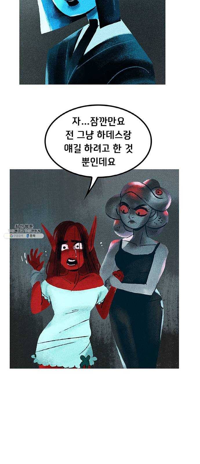 로어 올림푸스 77화 어둠 2