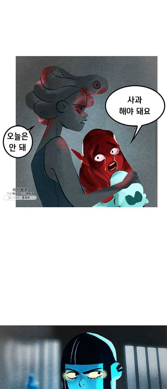 로어 올림푸스 77화 어둠 3