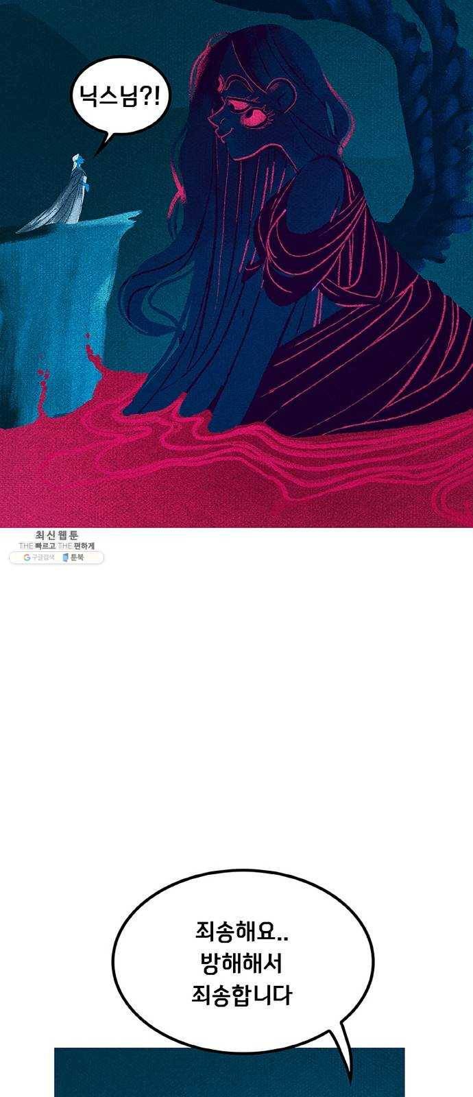 로어 올림푸스 77화 어둠 10