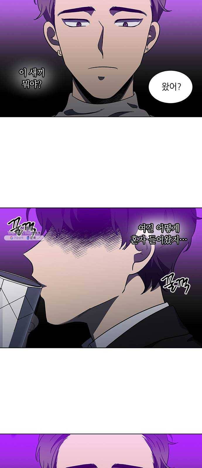이츠마인 141화 2
