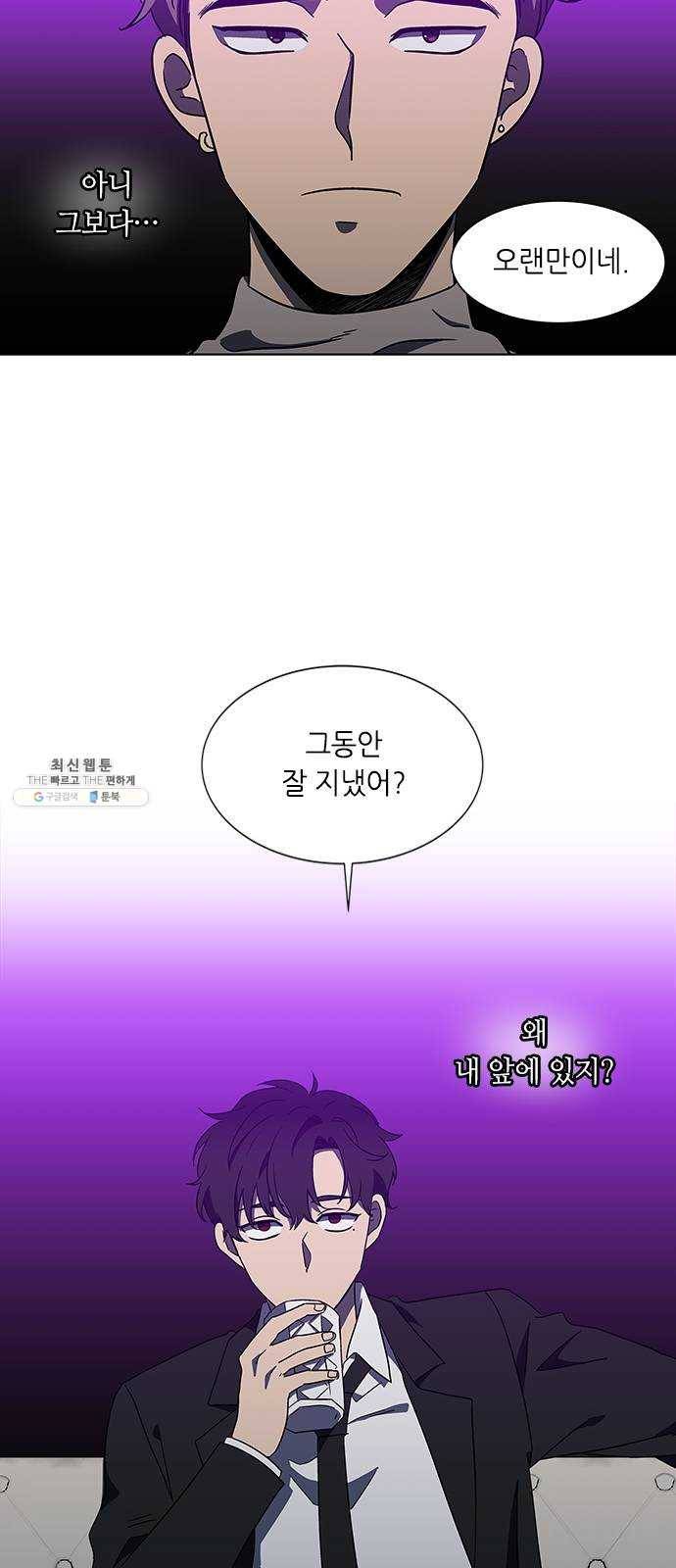이츠마인 141화 3